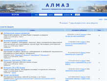 Tablet Screenshot of forum.almaz.spb.ru